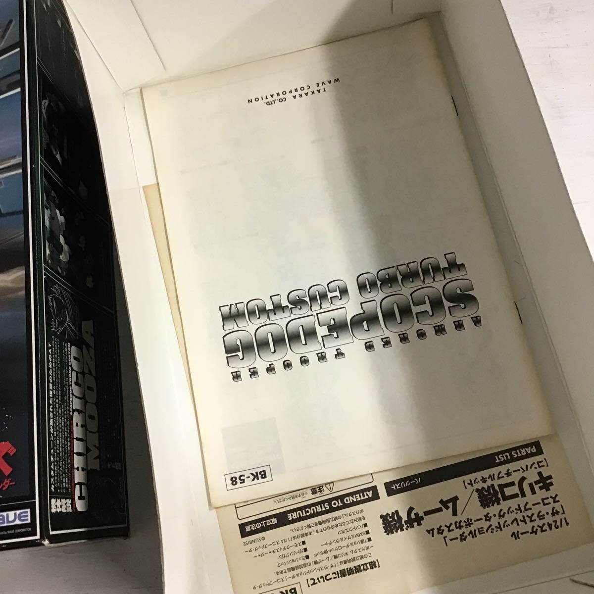 42【未組立】wave 装甲騎兵ボトムズ ザ・ラストレッドショルダー 1/24 キリコ機/ムーザ機(80) 装甲騎兵ボトムズ WAVE 1&frasl;35 待望のレッドショルダーカスタムが登場！ウェーブ「1&frasl;24スコープドッグ 42未組立wave スコープドッグターボカスタム