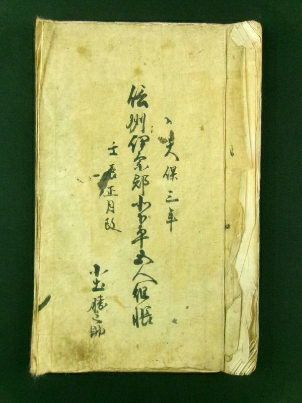 文字編上下冊 3冊 AU804 甲骨学 商史編下冊 民国22-