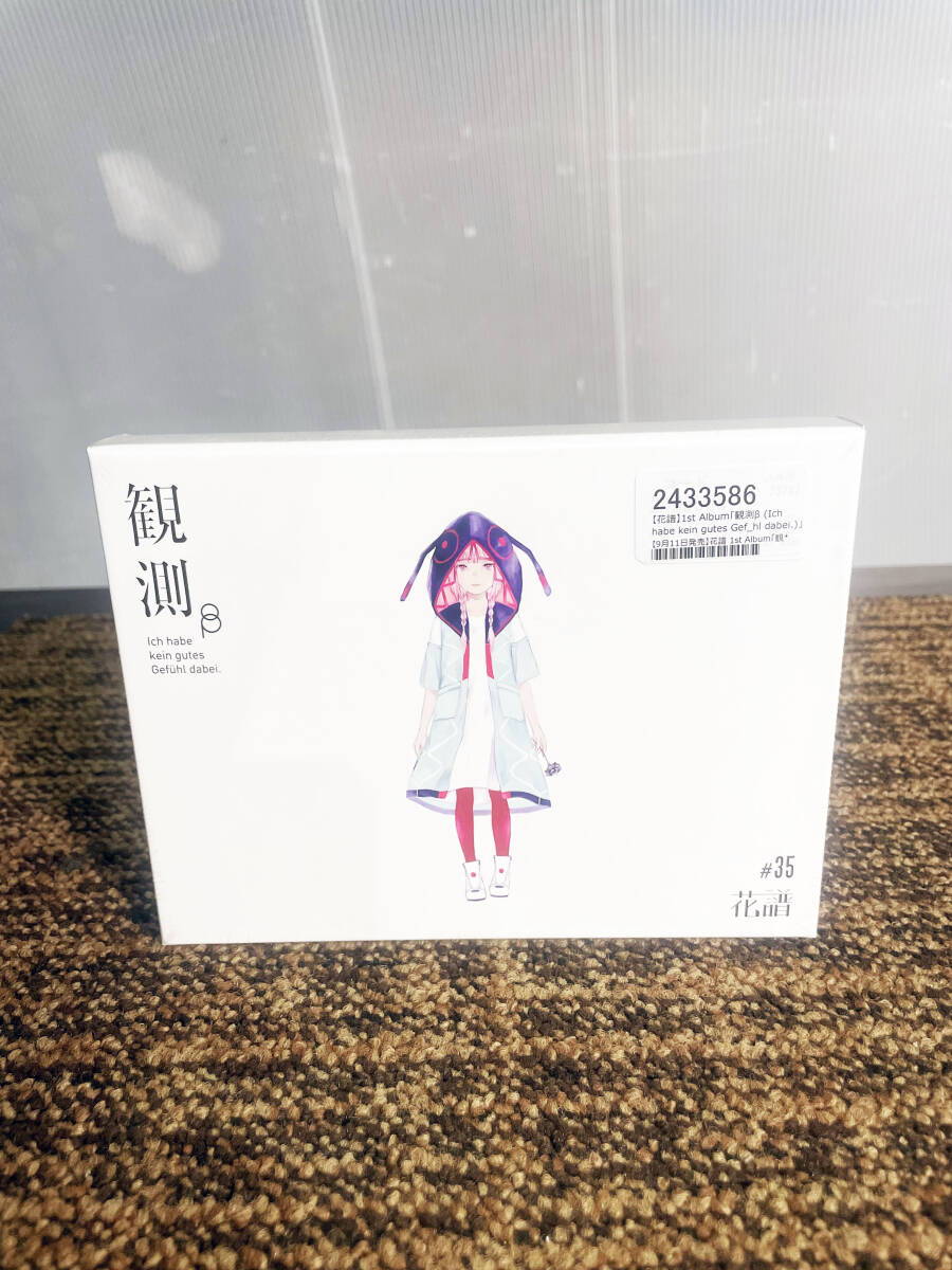 新品未開封☆KAMITSUBAKI RECORD⁄神椿 ♯35 花譜 1st Album 「観測