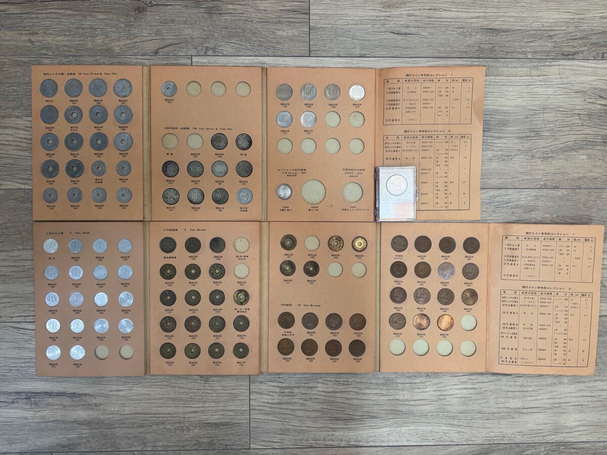 古銭 貨幣セット 昭和 2セット (コレクション 紙幣) 稀少 昭和64年銘 