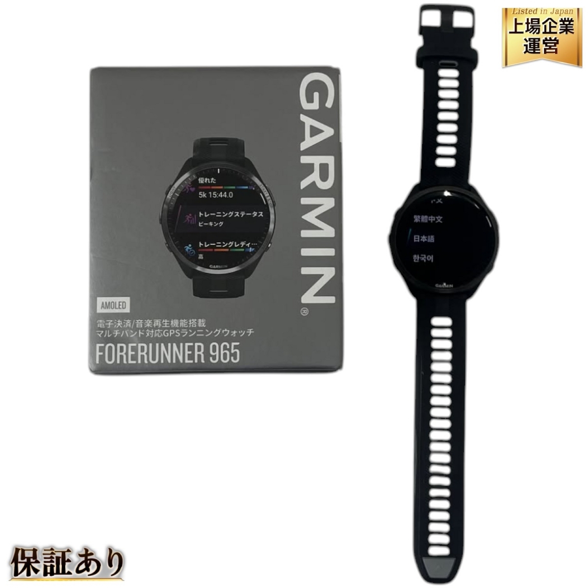 【中古品】FORERUNNER 965 BLACK GARMIN FORERUNNER 965 スマートウォッチ BLACK GPS ランニング