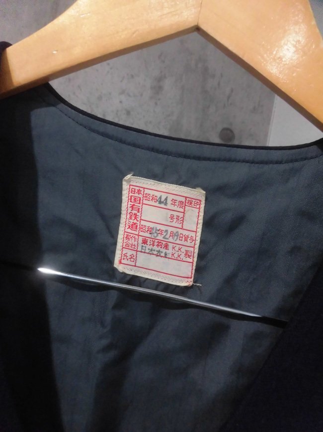 日本国有鉄道 旧国鉄 JNR 昭和44年度 制服 上着 ベスト 1号形/ジレ 赤
