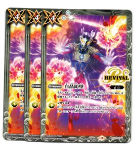 バトルスピリッツ 白晶防壁の値段と価格推移は？｜5件の売買データから
