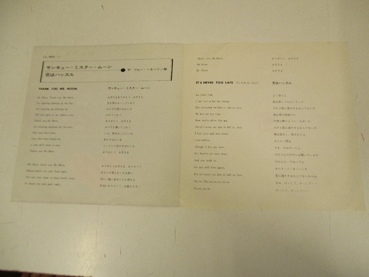 日本盤7インチ 『ザ・ブルー・ソネッツ / サンキュー・ミスター