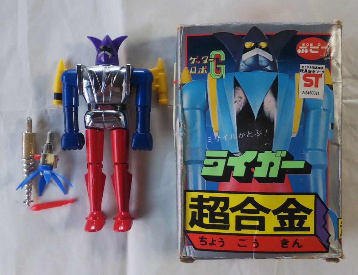 ポピー 超合金 ゲッターロボG ライガー ゲッターロボ 当時物