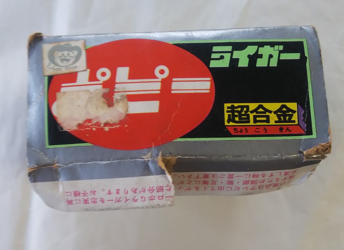 ポピー 超合金 ライガー ゲッターロボG 当時物 ゲッターライガー 