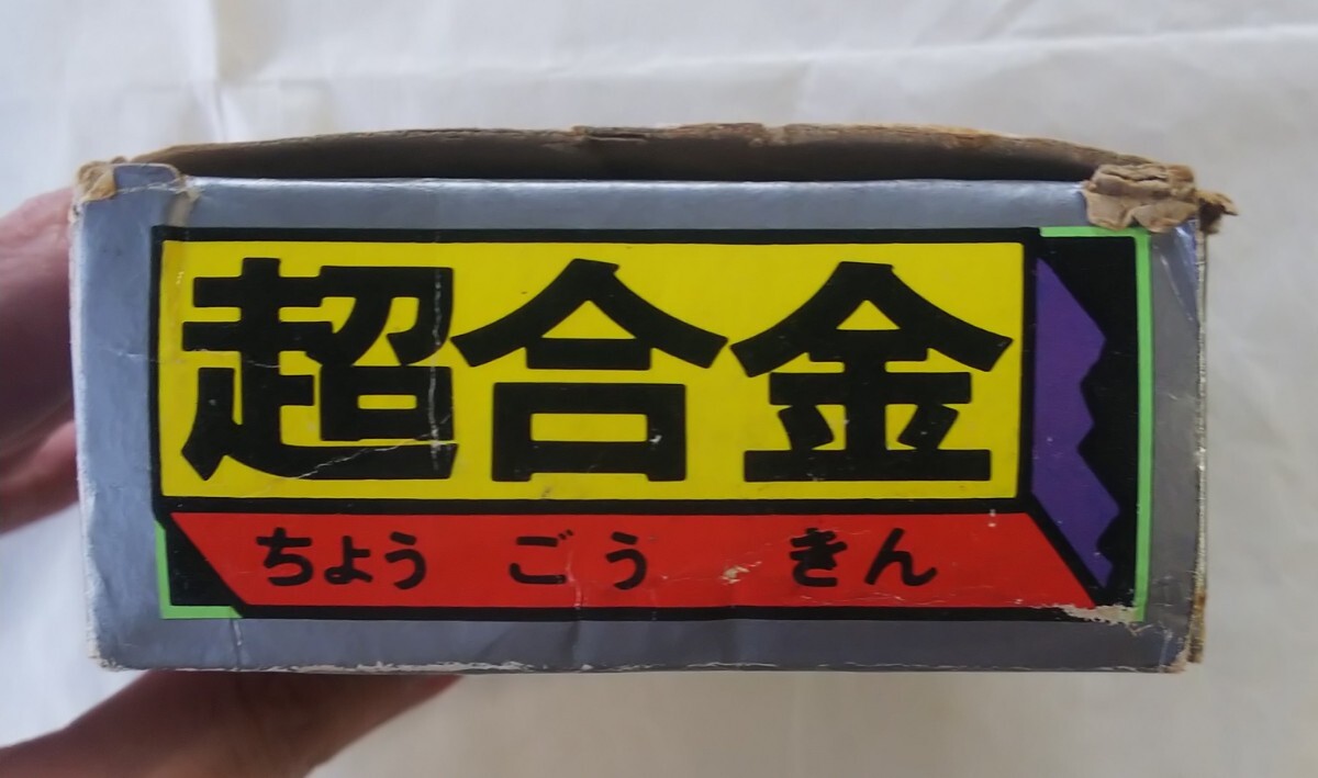 ポピー 超合金 ライガー ゲッターロボG 当時物 ゲッターライガー 