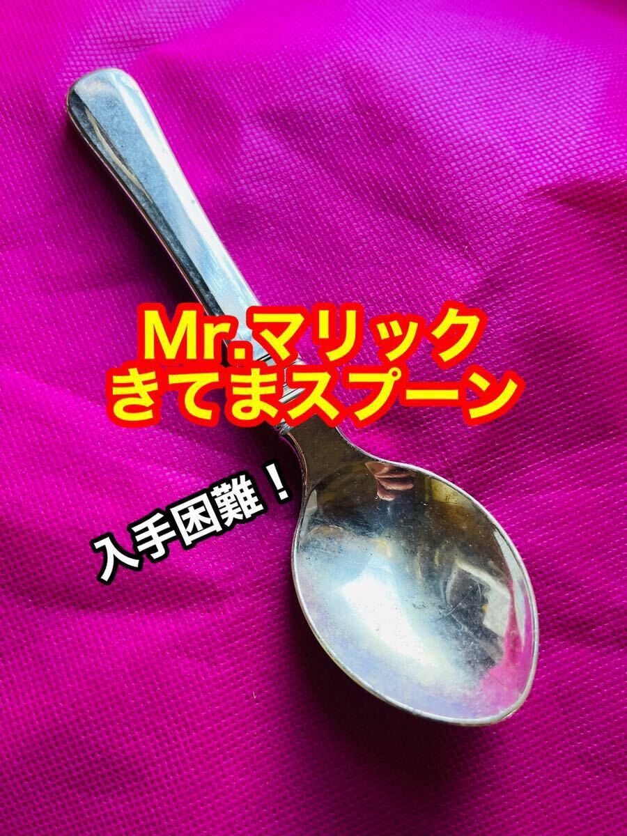 激レア きてまスプーン 手品 マジック マリック(その他)｜売買された