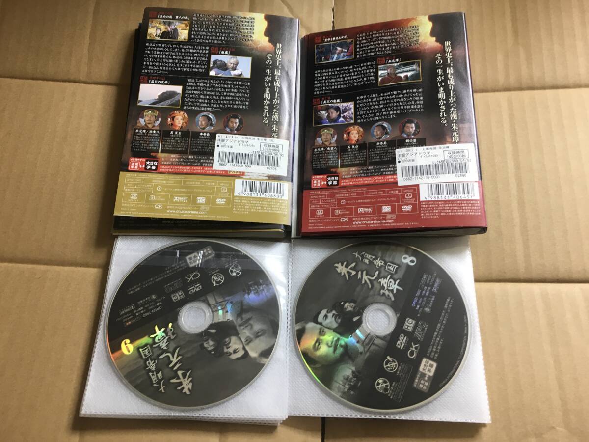 大明帝国 朱元璋 DVD 16巻全巻セット 全16巻 名作⁄完結モンテ・クリスト