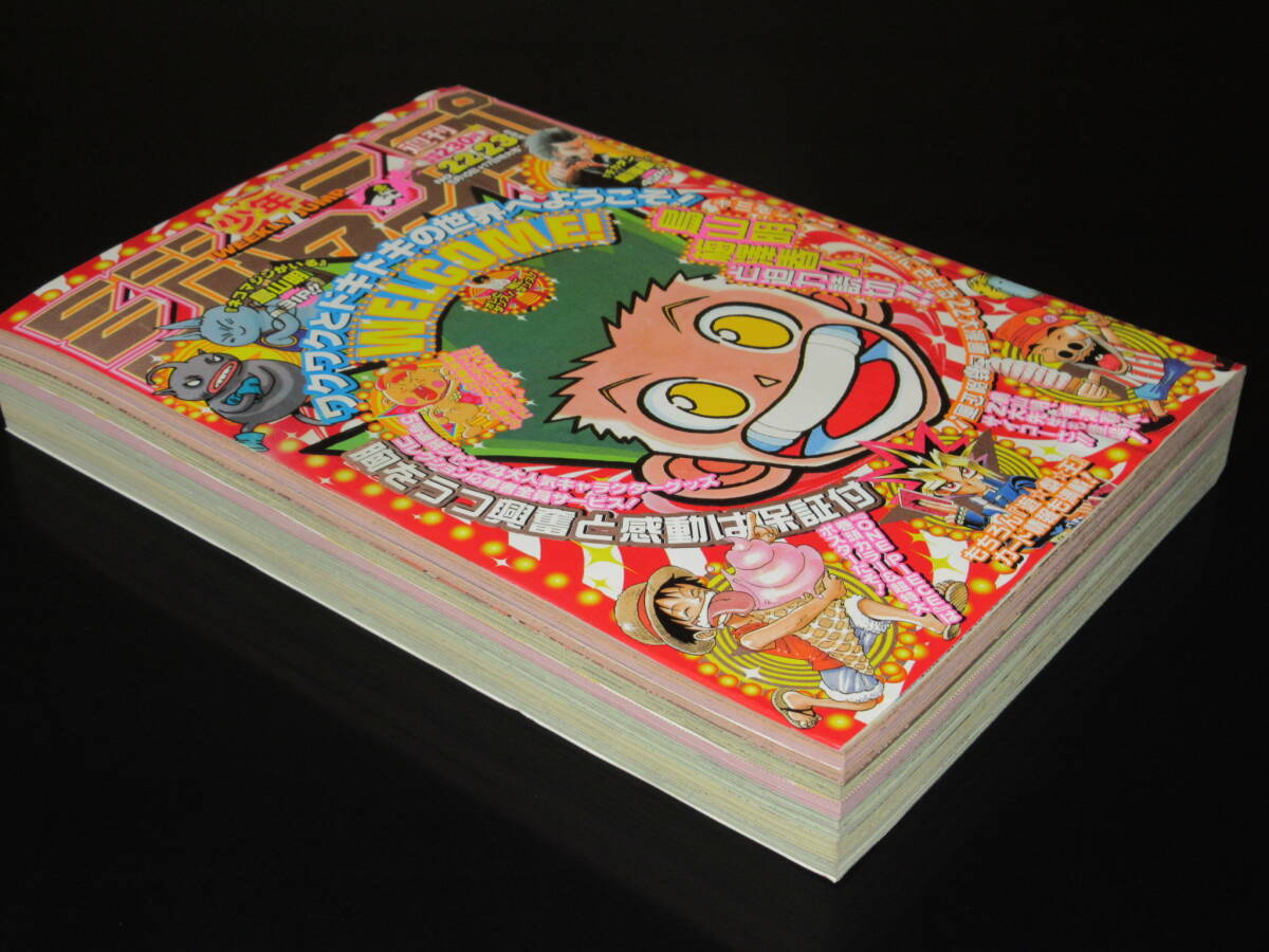 ◇HUNTER×HUNTER ハンター×ハンター 表紙号◇週刊少年ジャンプ 1999年