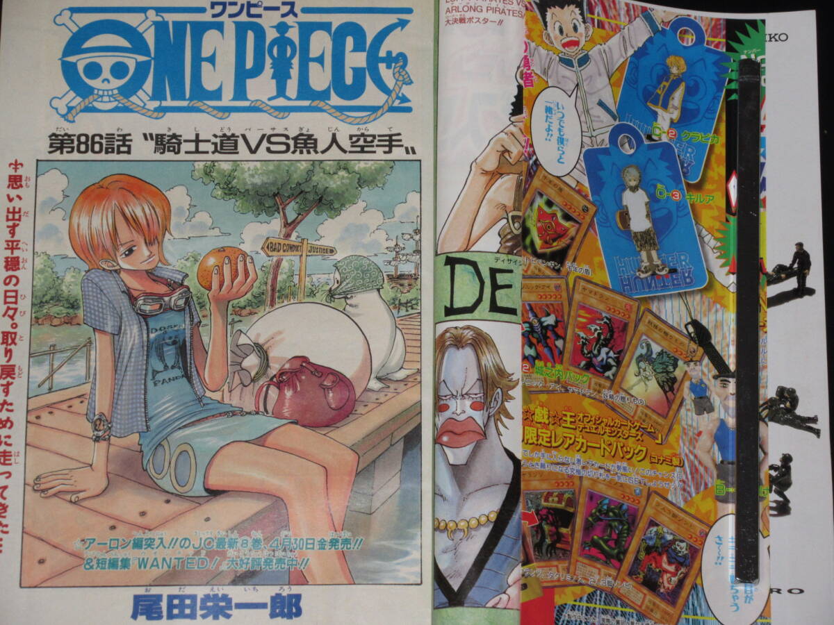 ◇HUNTER×HUNTER ハンター×ハンター 表紙号◇週刊少年ジャンプ 1999年