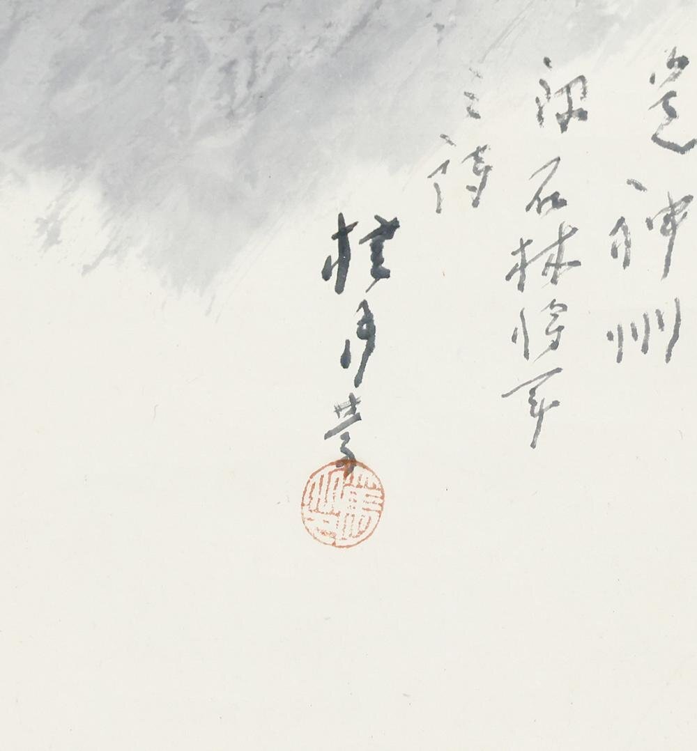 真作】【WISH】松林桂月「霊峰不二」日本画 掛軸 共箱 ◇富士逸品 〇