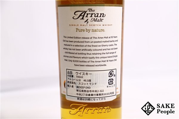 ◇1円～ ザ・アランモルト 18年 シングルモルト 700ml 46% 箱付きスコッチ 18年 アラン シングルモルト Whisk-e - ウイスキーの通販