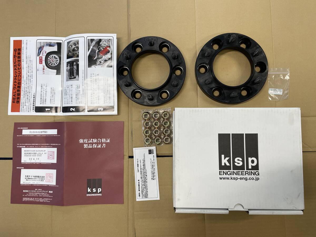 KSP リアル ワイドトレッドスペーサー 15mm 2枚セット ハイエース 楽天
