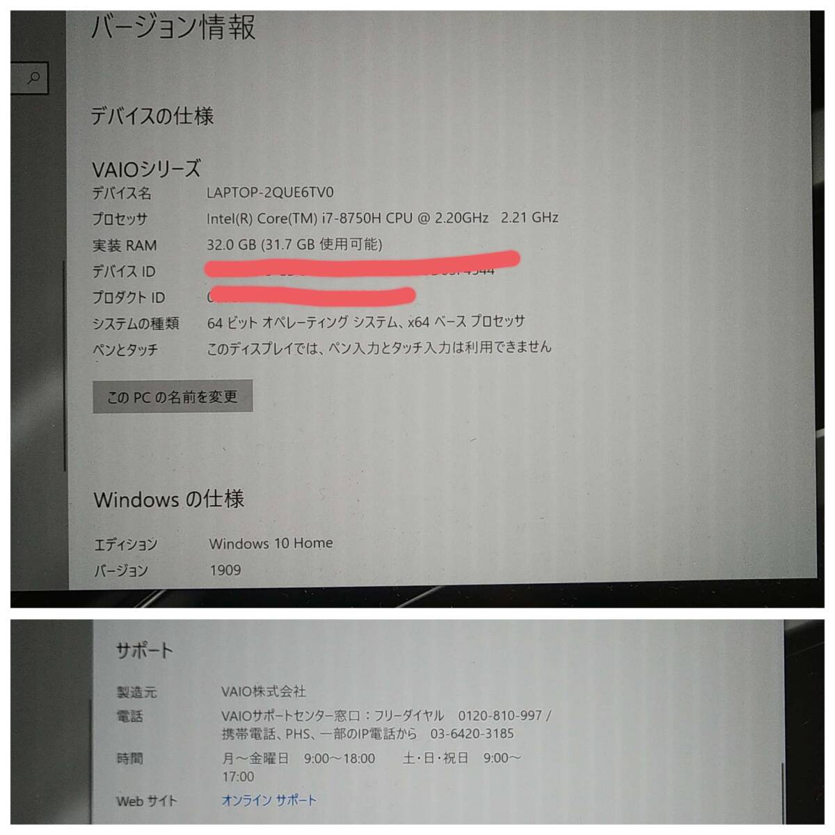 最強?VAIO】4K液晶 Blu-ray メモリ32GB Corei7 SSD1TB+HDD1TB VAIO S15