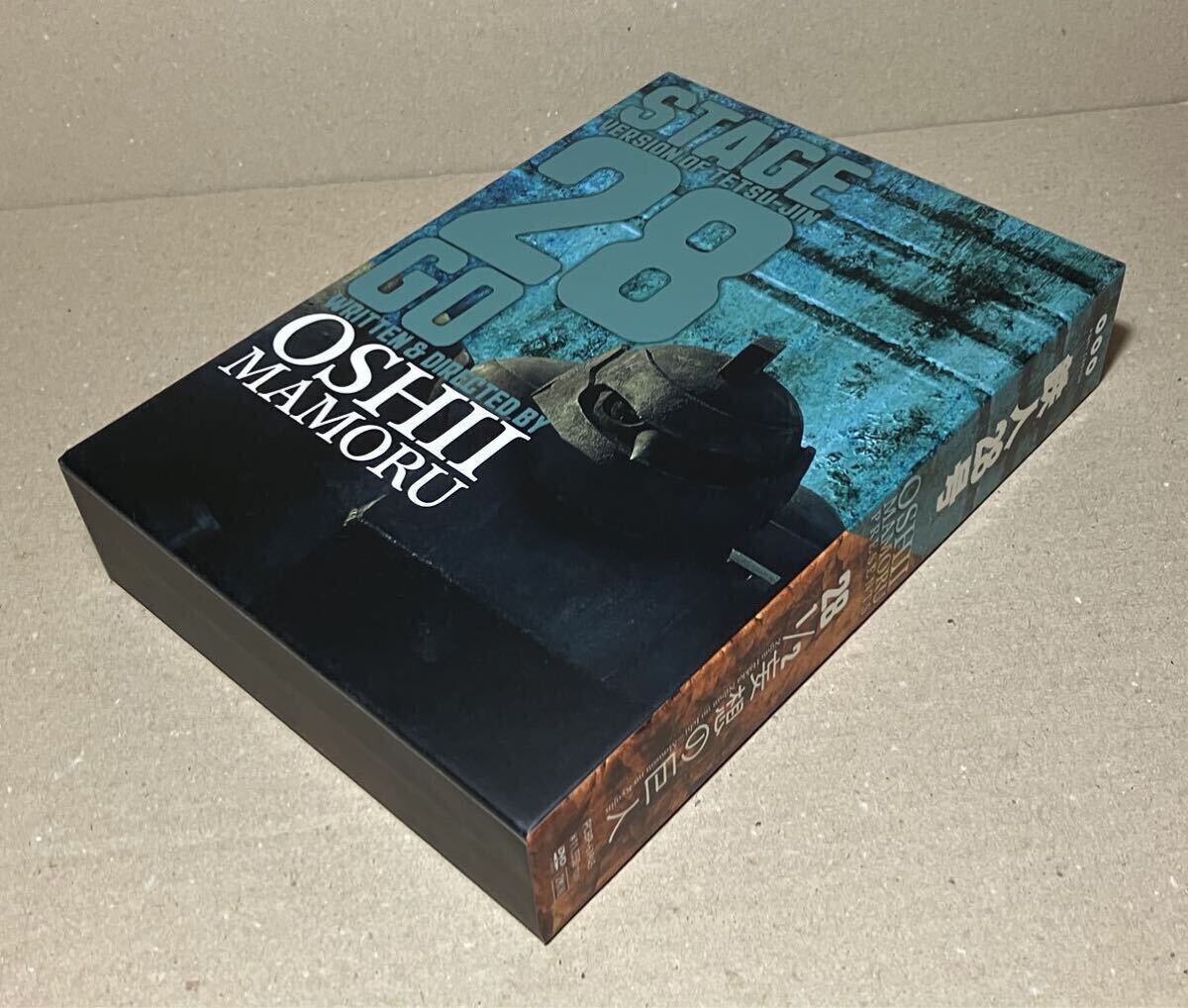 押井守 DVD-BOX 《舞台「鉄人28号」》映画「28 1/2 妄想の巨人」豪華セット版 【舞台パンフレット 】チラシ 携帯クリーナー 付き_3