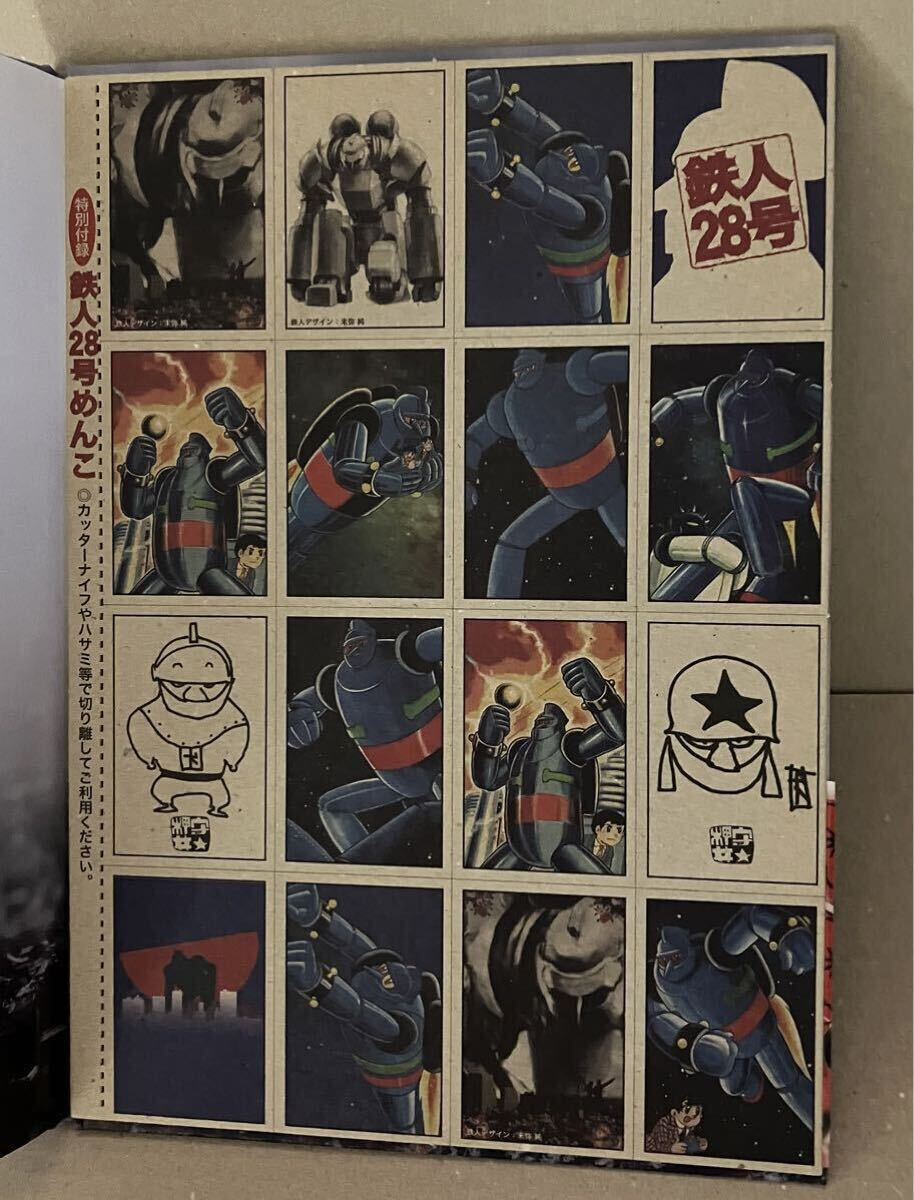 押井守 DVD-BOX 《舞台「鉄人28号」》映画「28 1/2 妄想の巨人」豪華セット版 【舞台パンフレット 】チラシ 携帯クリーナー 付き_8