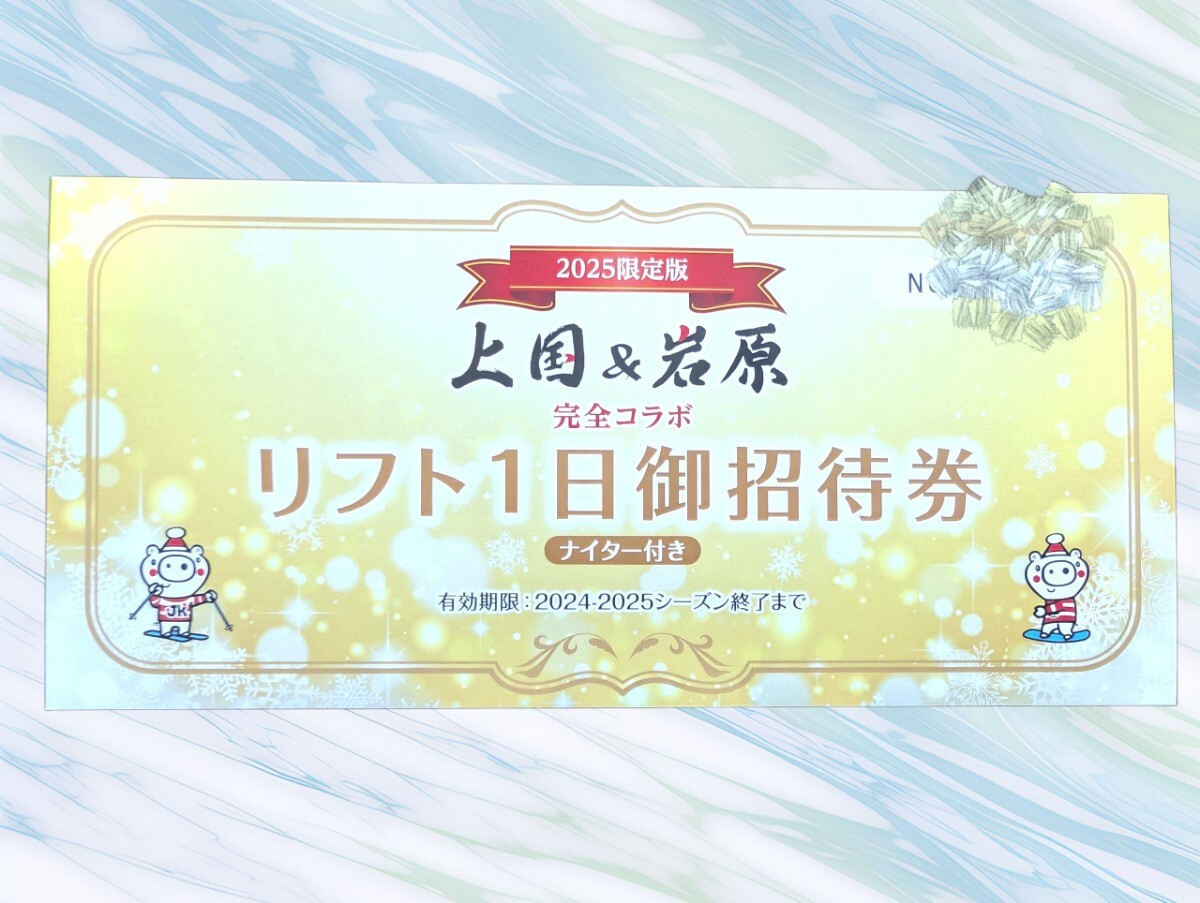 SURF&SNOW 上国＆岩原特集‐ | 2枚セット 上国、岩原スキー場リフト 