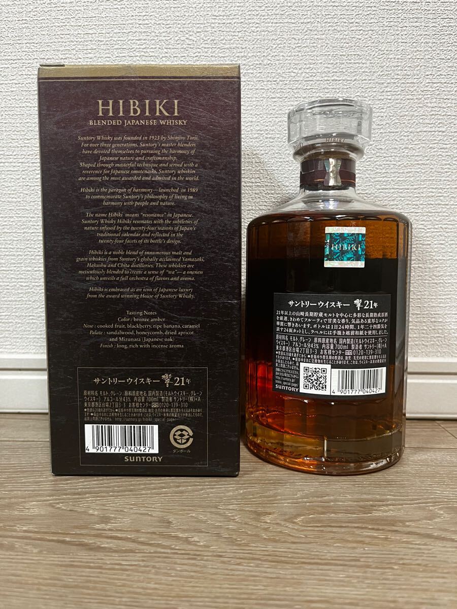 サントリー響21年未開封 SUNTORY HIBIKI 箱付 ウイスキー 響 21年 43