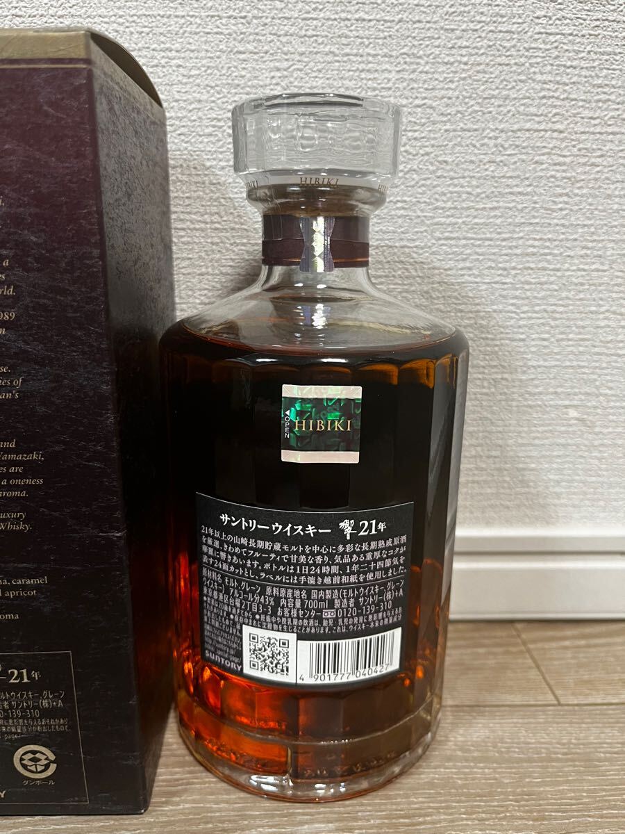 サントリー響21年未開封 SUNTORY HIBIKI 箱付 ウイスキー 響 21年 43