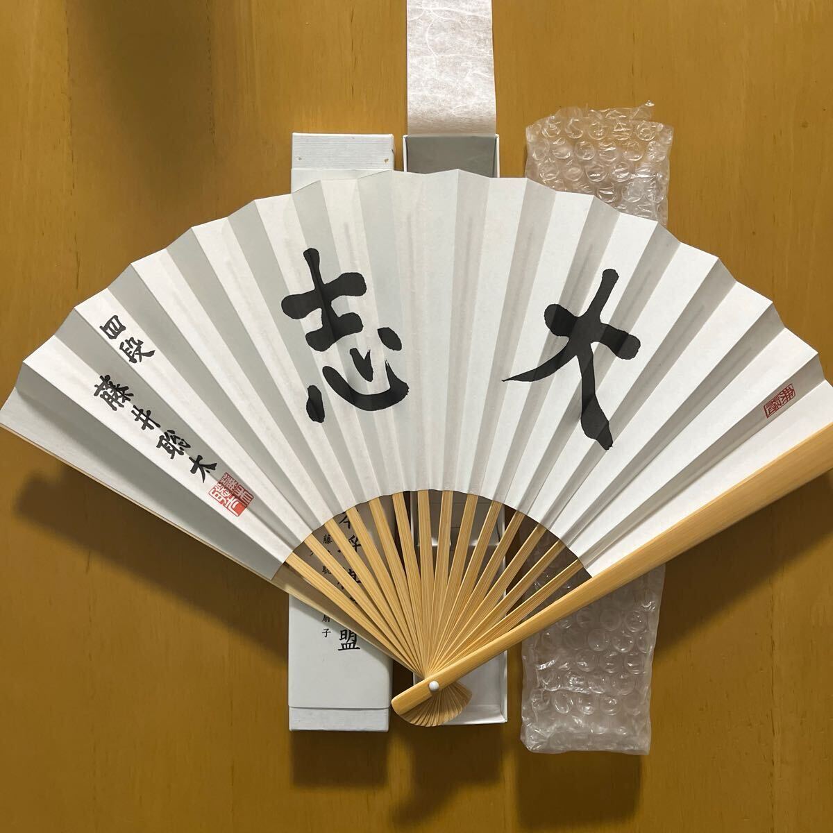 藤井聡太 扇子 四段 大志 将棋 : 新品未開封 ポスト 日本将棋連盟 公益社団
