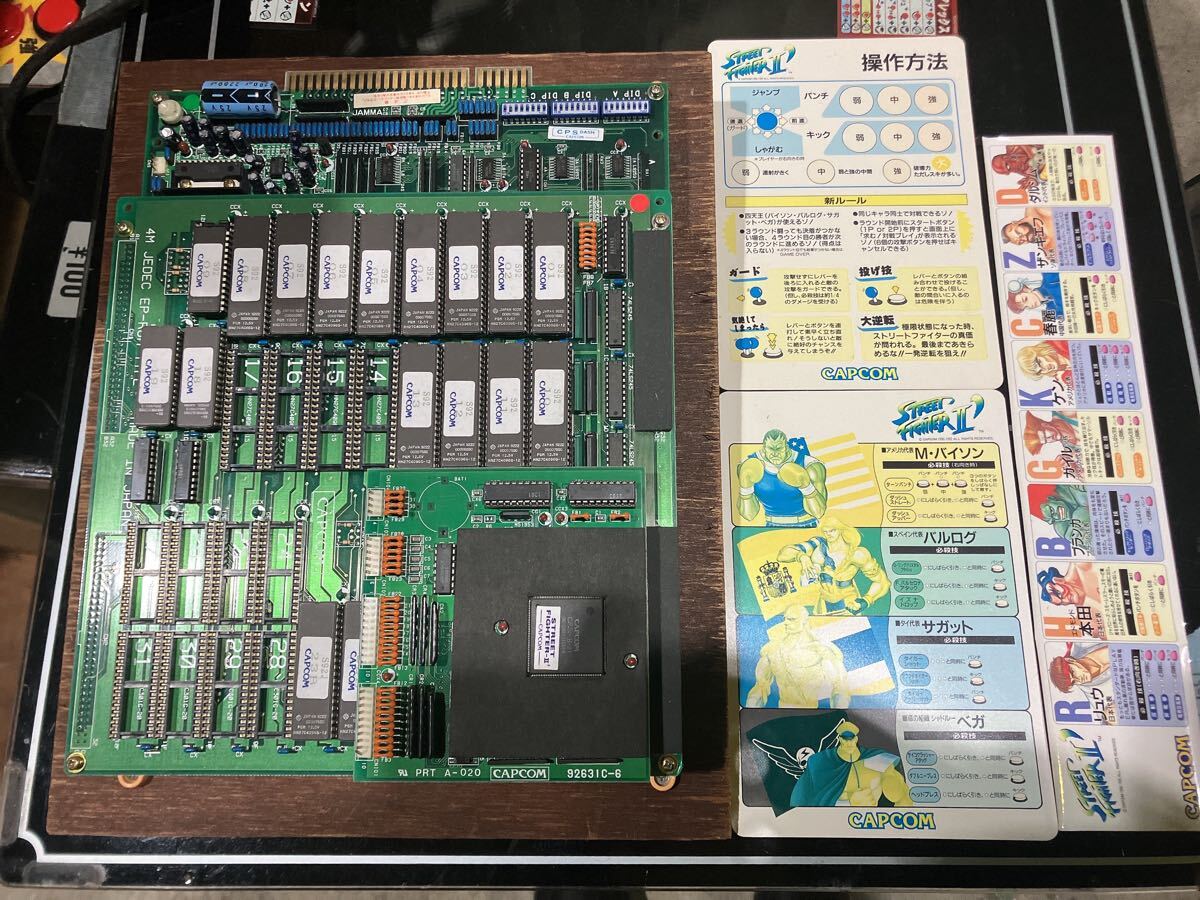 CAPCOM ストリートファイターIIダッシュ　アーケード　ゲーム　基板　カプコン