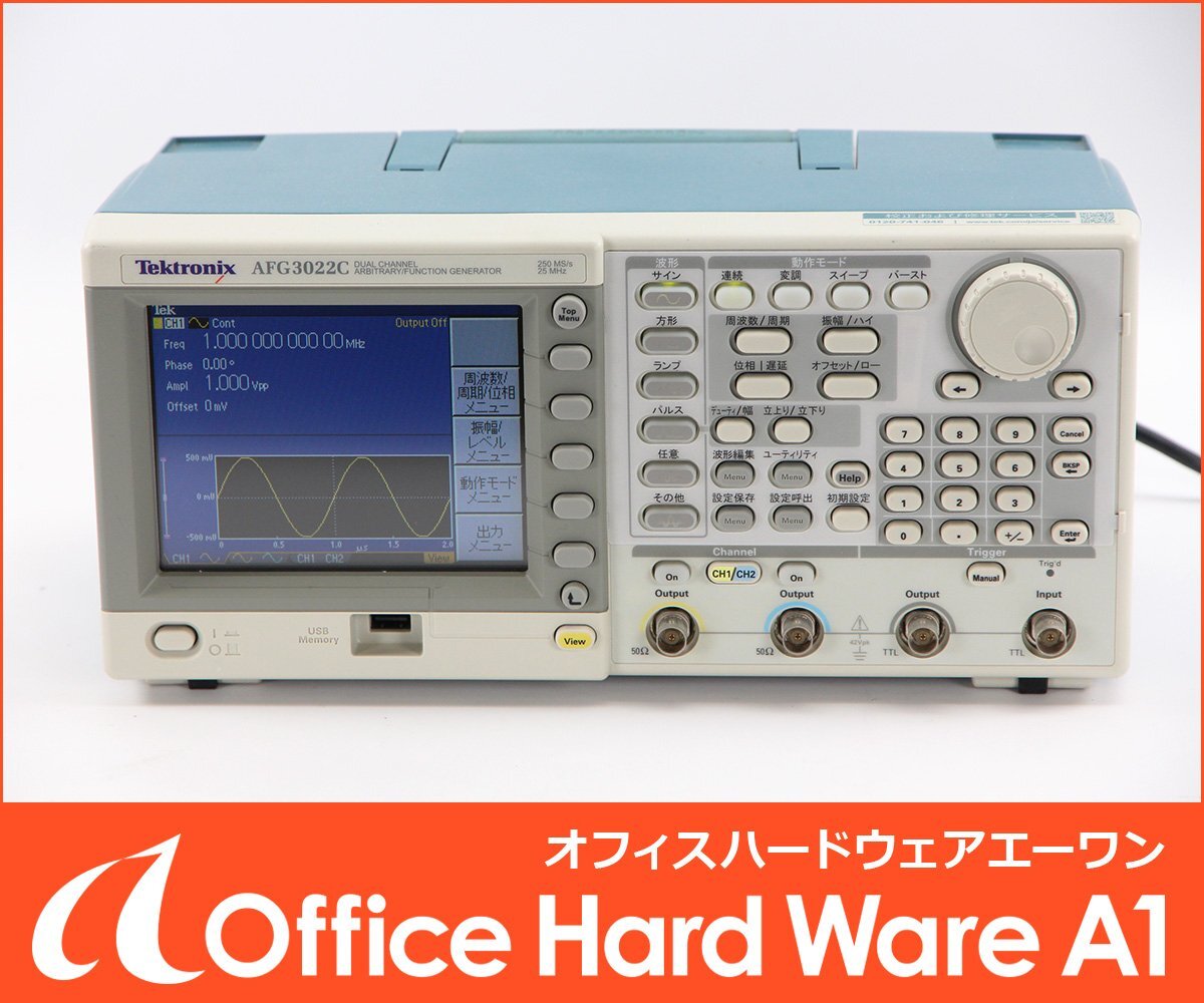 SALE，格安 Tektronix 任意波形 ファンクション ジェネレータ データ シート AFG3022C テクトロニクス 自己診断OK/業務用/ /計測器 #U602(電気計測器)｜売買されたオークション情報、yahooの商品情報をアーカイ 電気計測器