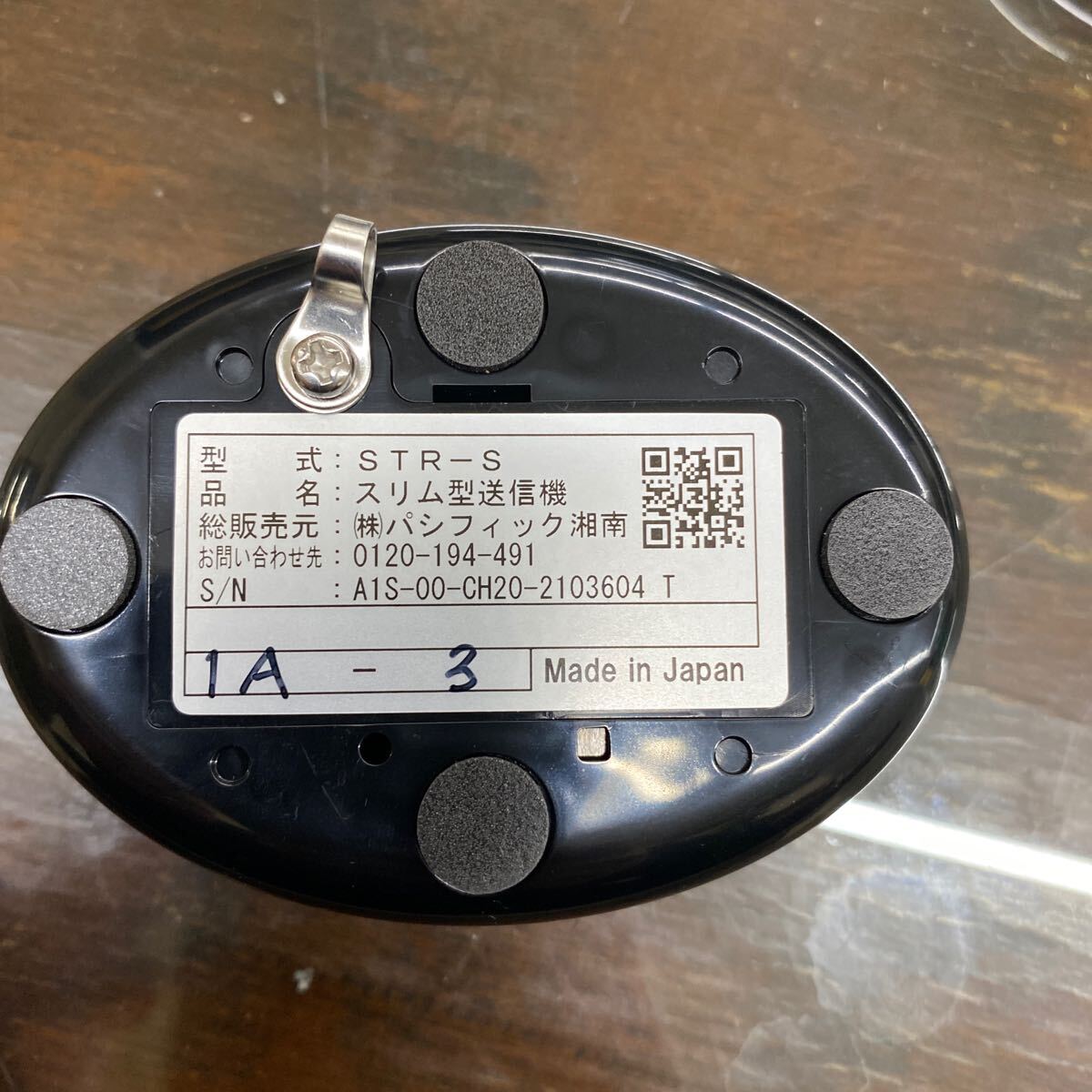 ソネット君 パシフィック湘南 スリム型送信機 ライトグレー STR-SG 