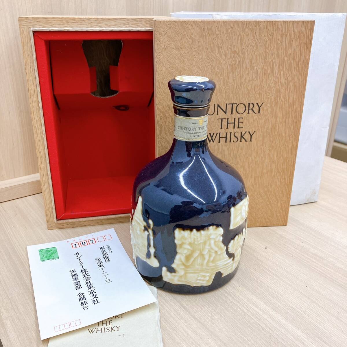 サントリー有田焼空き瓶や空箱 専用サントリー 空き瓶と空き箱 激レア】SUNTORY サントリーザ