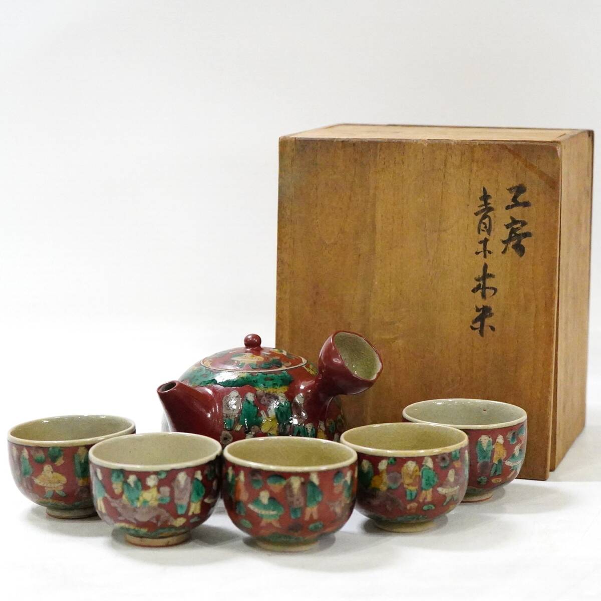 九谷木米造 煎茶器5個セット NC029 青木木米造 九谷焼 煎茶器 煎茶