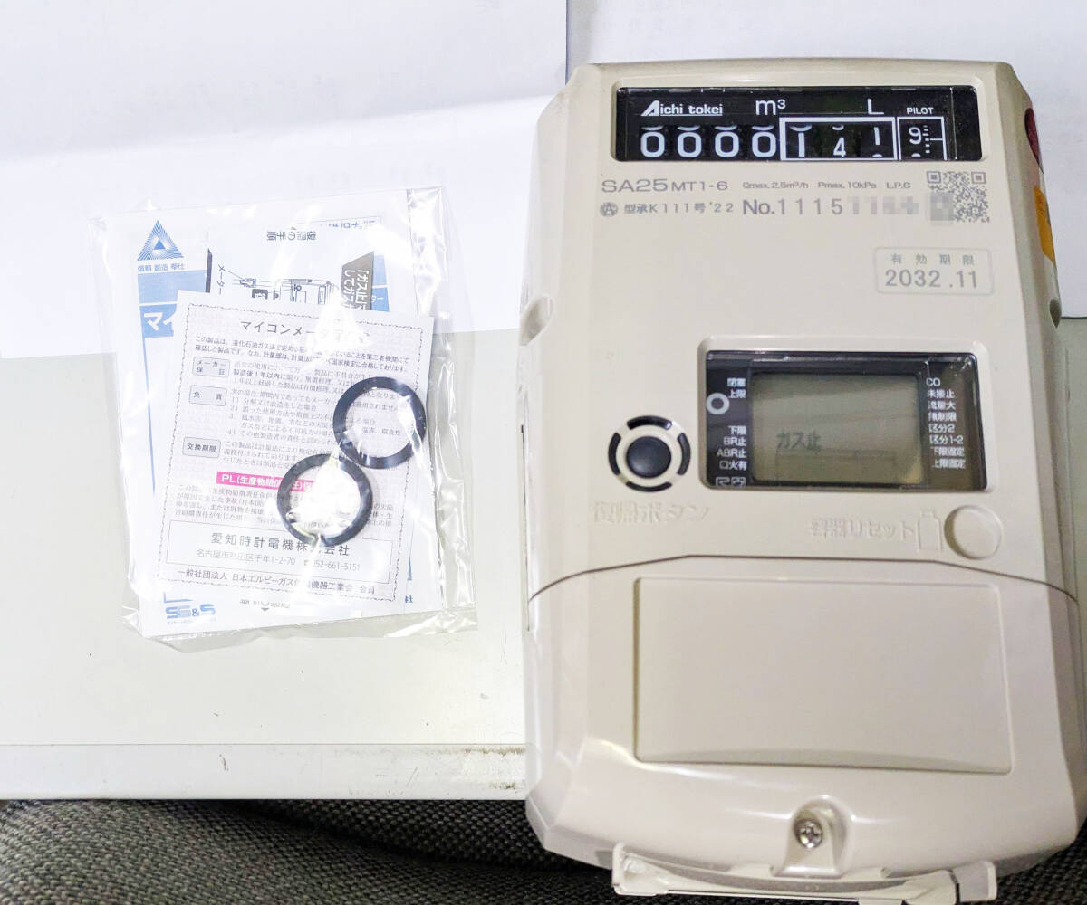 新品】LPガス S型保安メーター 愛知時計電機 SA-25MT1-6 [期限：2032
