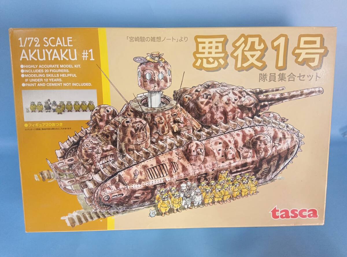 悪役1号 | 宮崎駿の雑想ノート 隊員集合セット 1⁄72 3体のブタ増員 