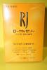 資生堂　ＲＪ＜顆粒＞（Ｎ）　ローヤルゼリー　