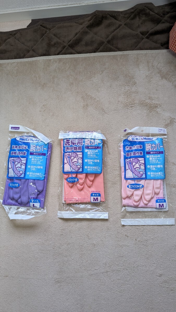 ビニール手袋　ゴム手袋　ビルパールロング　廃盤品_1