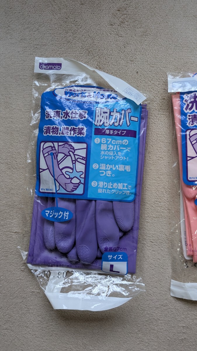 ビニール手袋　ゴム手袋　ビルパールロング　廃盤品_2