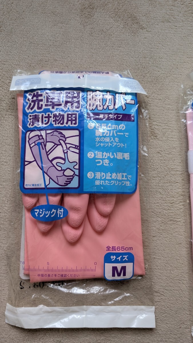 ビニール手袋　ゴム手袋　ビルパールロング　廃盤品_3