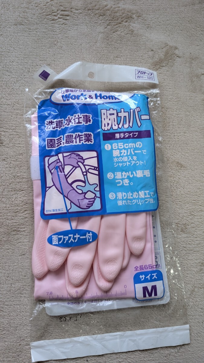 ビニール手袋　ゴム手袋　ビルパールロング　廃盤品_4