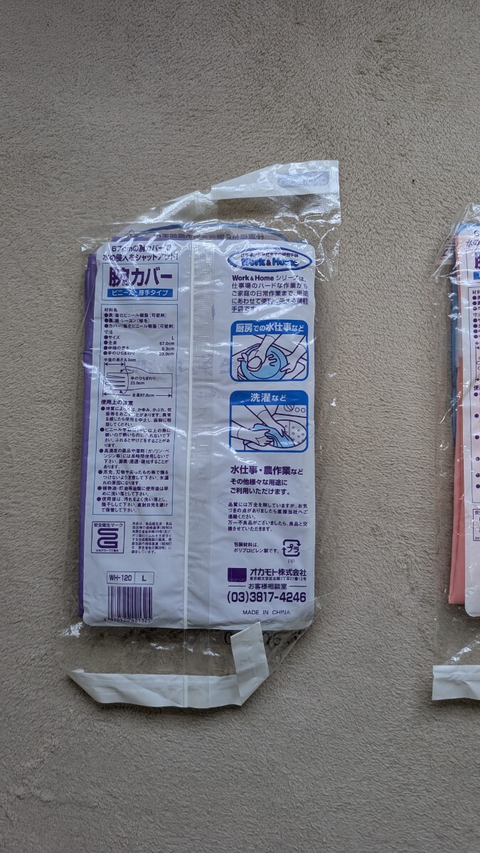 ビニール手袋　ゴム手袋　ビルパールロング　廃盤品_5