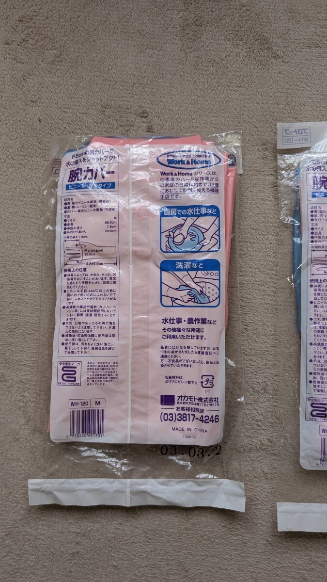 ビニール手袋　ゴム手袋　ビルパールロング　廃盤品_6