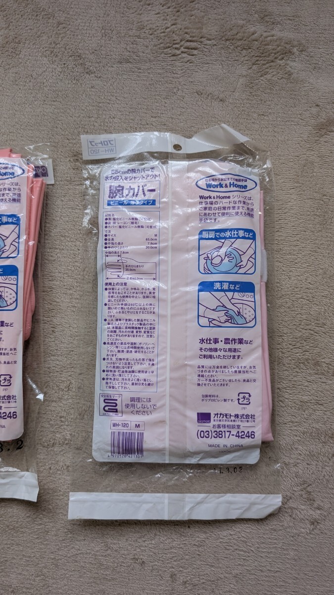 ビニール手袋　ゴム手袋　ビルパールロング　廃盤品_7