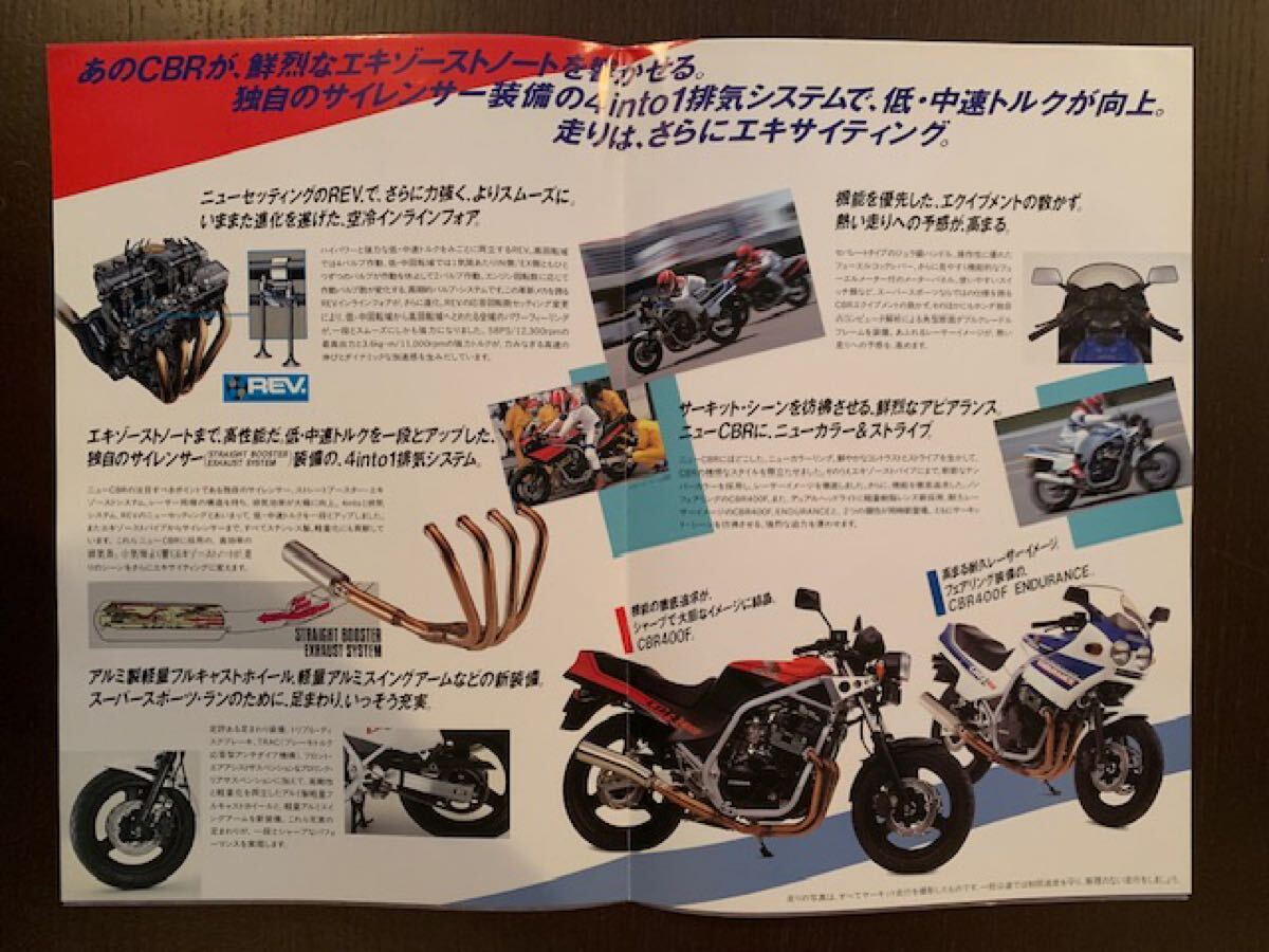 ホンダ　カタログ　CBR400F／Ｆ3／VF400Fインテグラ／VF400Fインテグラアクセサリー_2
