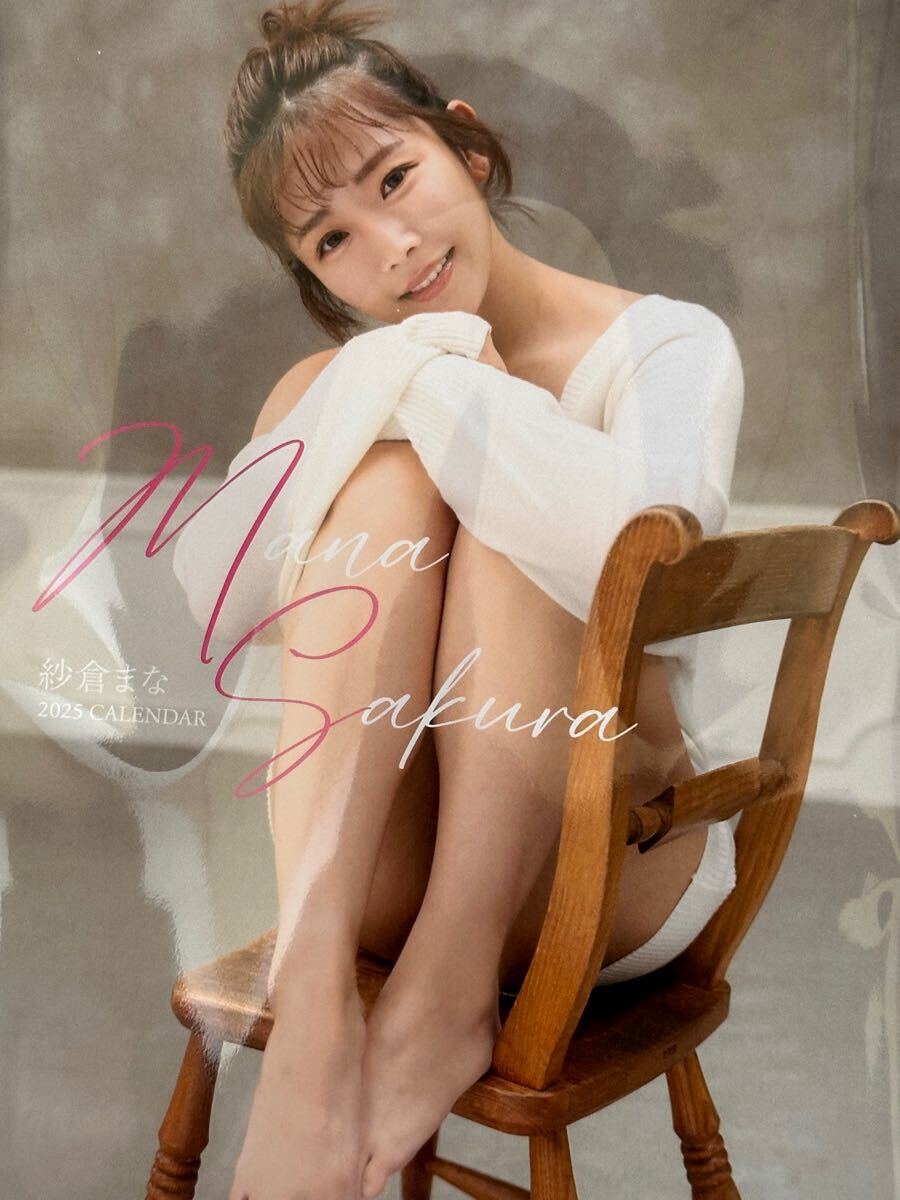 紗倉まな2025直筆サイン入りカレンダー＆2025卓上カレンダー_2