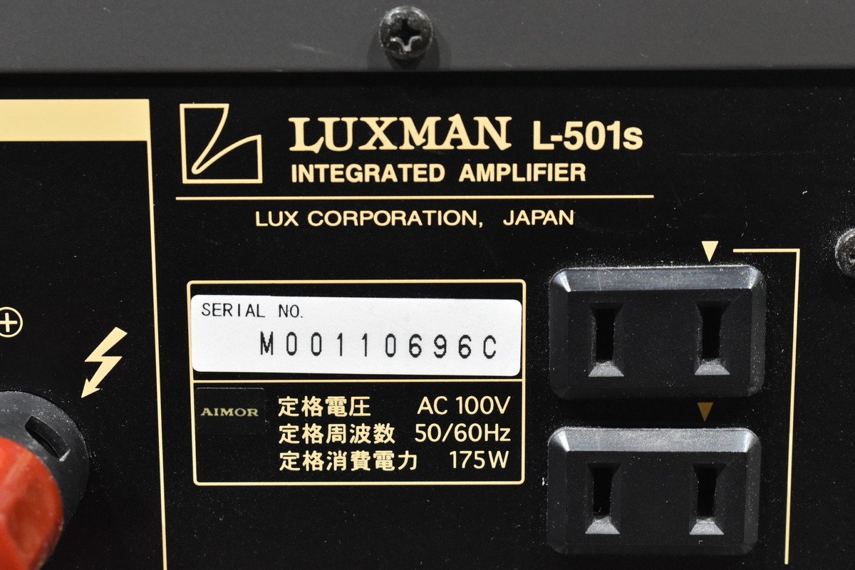 LUXMAN ラックスマン プリメインアンプ L-501s(LUXMAN)｜売買された