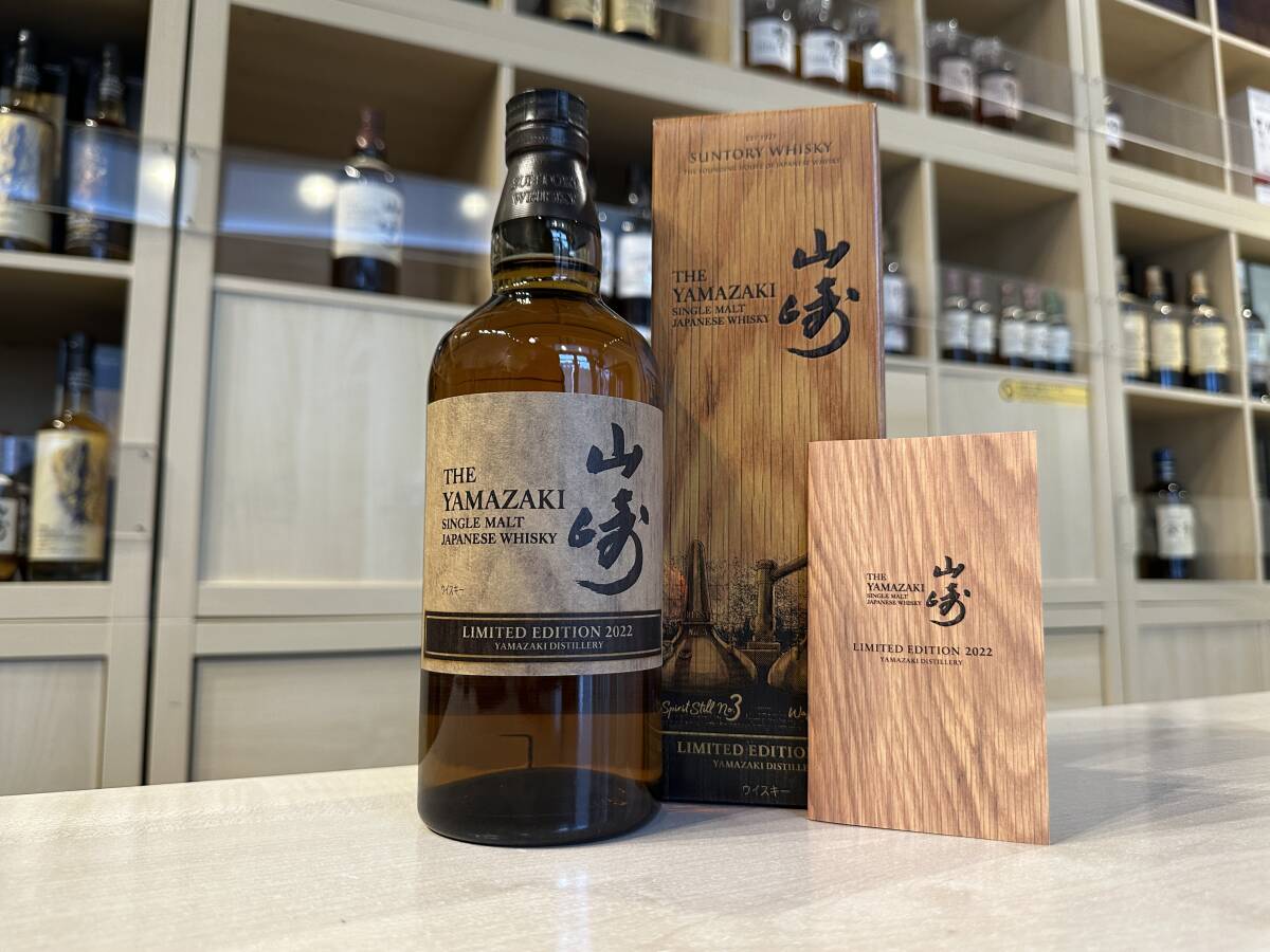 10709 SUNTORY サントリー 山崎 リミテッドエディション 2022 シングルモルト ウイスキー 700ml 43% 箱付【福岡県内限定発送】