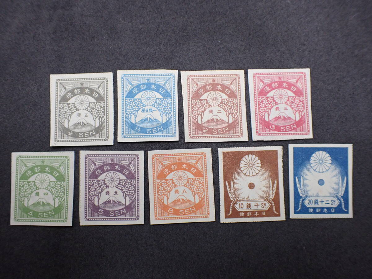 日本 大日本 切手 震災切手 1923年 9種 全揃い 使用済み 日本切手 1923年 震災切手 9種完(震災切手)｜売買され