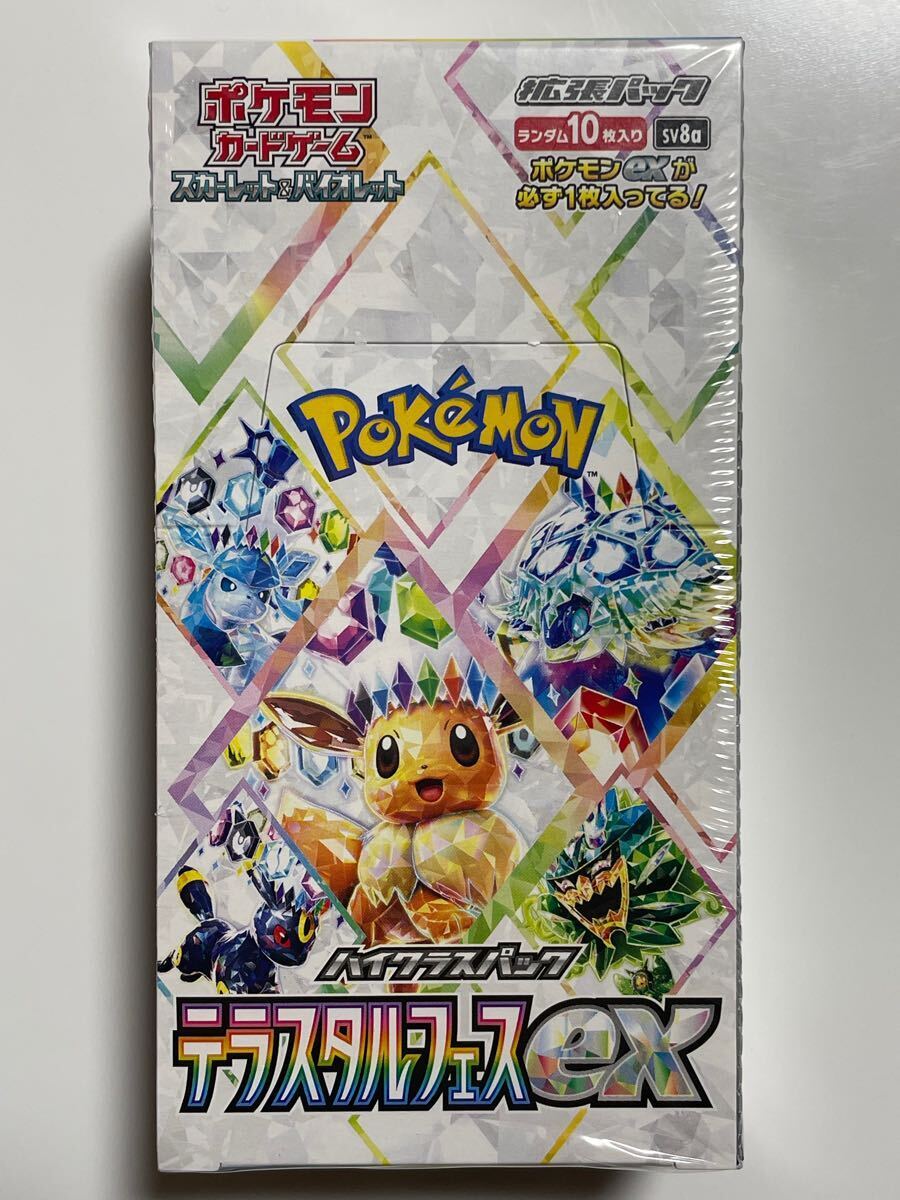 ☆ポケモンカードゲーム スカーレット＆バイオレット 拡張パック