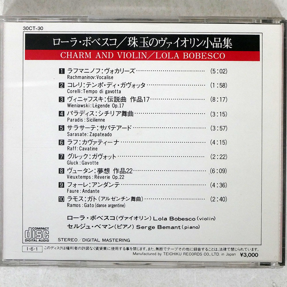 ☆CD☆[テイチク]ローラ・ボベスコ 珠玉のヴァイオリン小品集（30CT-30