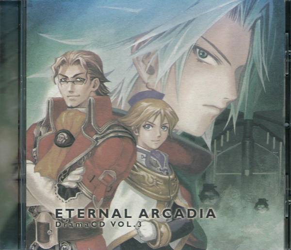 エターナル・アルカディア　ドラマCD　VOL,3_1