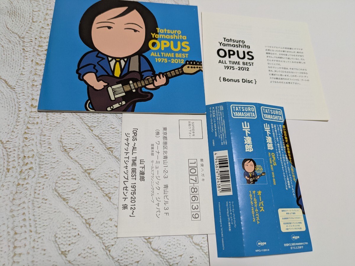 OPUS 初回限定盤 山下達郎 ベストアルバム CD 公式通販 初回限定盤