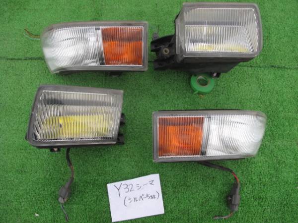 Y32 シーマ 後期 純正 フォグ＆ターン 左右セット 中古良品(日産用